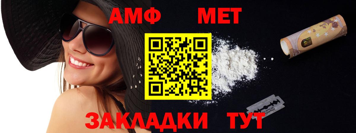 АМФ VHQ Бузулук