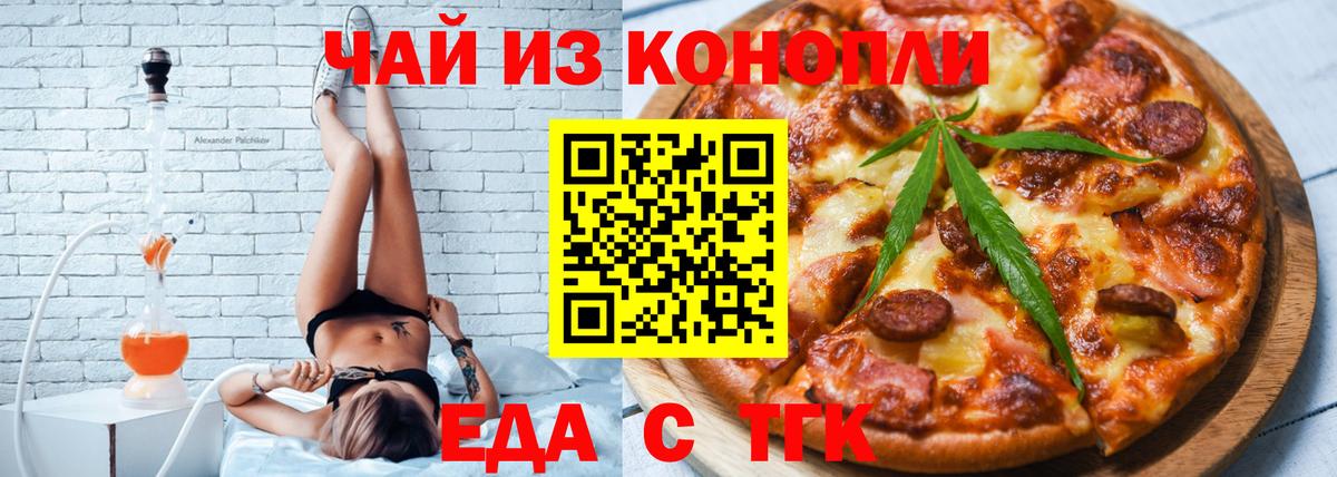 Бузулук  Еда ТГК марихуана  Вход с VPN 
