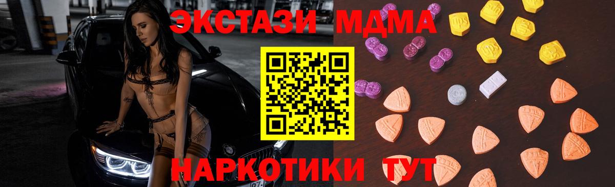 Ecstasy TESLA  Экстази  Бузулук  Вход с VPN 