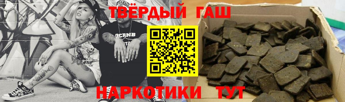 ГАШ гашик  Гашиш  Бузулук  наркотики  Вход с VPN 