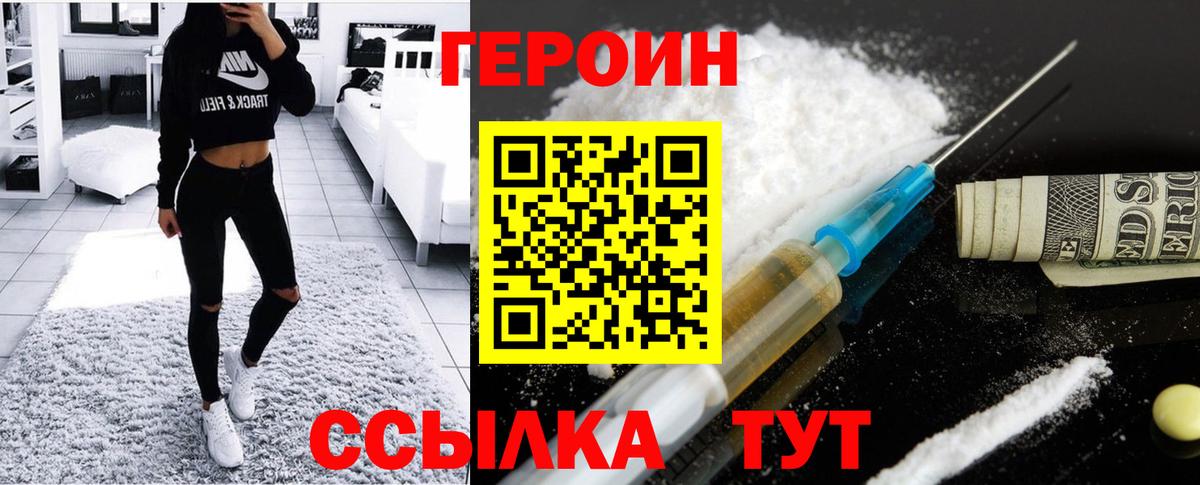 ГЕРОИН  Героин герыч  Вход с VPN  Бузулук 