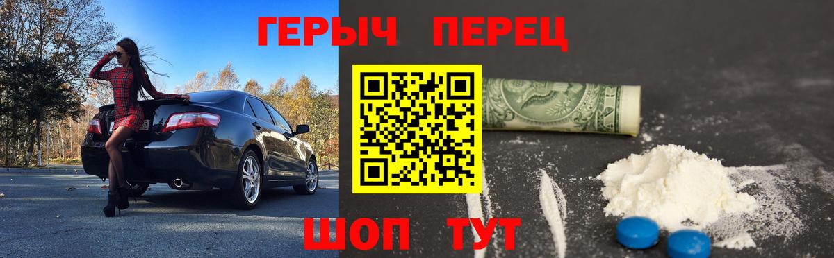 ГЕРОИН белый Бузулук