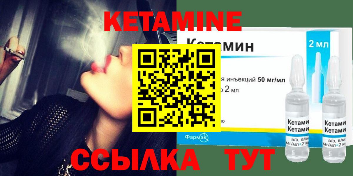 КЕТАМИН ketamine  Вход с VPN  Бузулук 