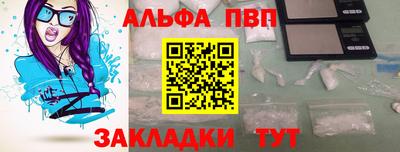 ALPHA-PVP Лесосибирск