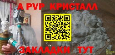 меф VHQ Ливны