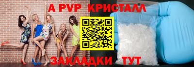 ALPHA-PVP Лесосибирск