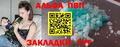 ALPHA-PVP Лесосибирск