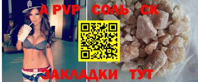 ALPHA-PVP Лесосибирск