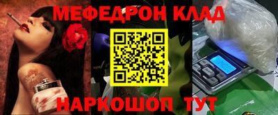 меф VHQ Ливны