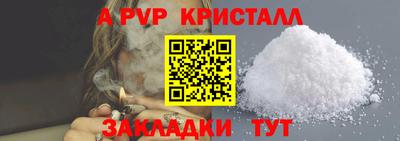 ALPHA-PVP Лесосибирск