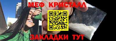 меф VHQ Ливны