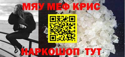 меф VHQ Ливны