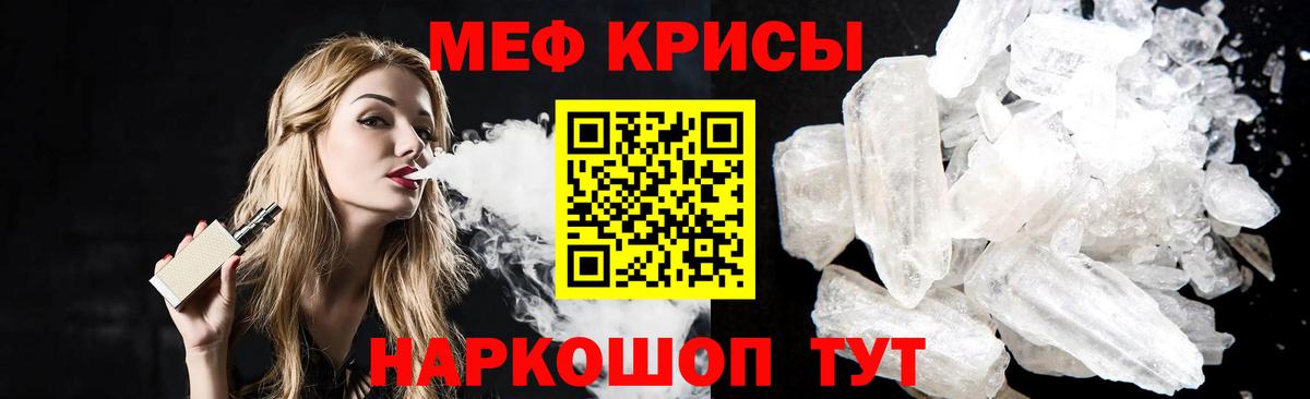 МЕФ mephedrone  Вход с VPN  Бузулук  Мефедрон кристаллы 