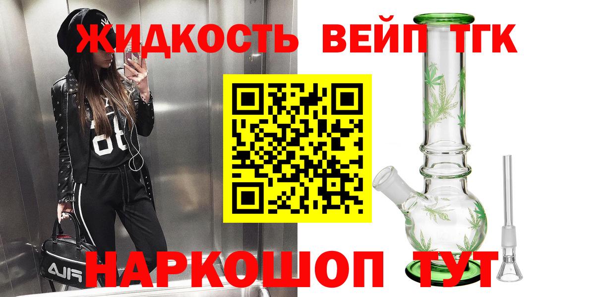 Дистиллят ТГК Wax Бузулук