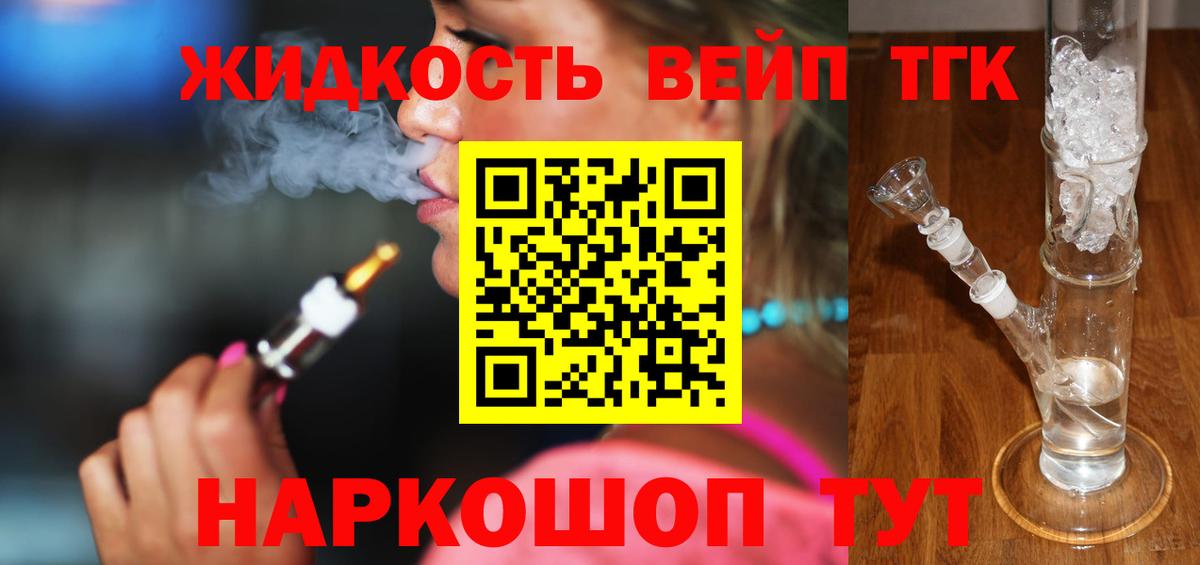 ТГК концентрат  Вход с VPN  купить наркотик  Бузулук 